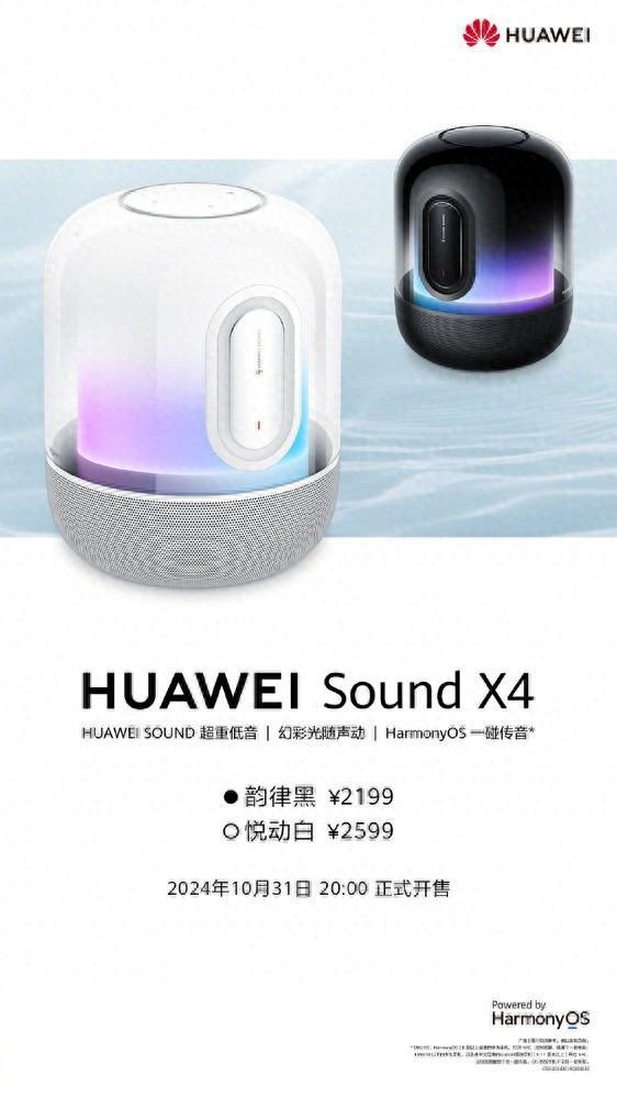 4亮点解析：鸿蒙一碰传音不要太好用凯发·k8国际华为Sound X(图2)